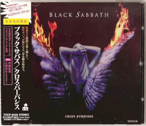 Black Sabbath - Cross Purposes 
